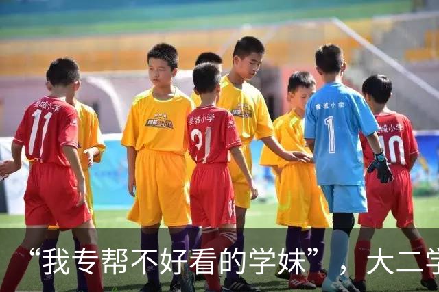 “我专帮不好看的学妹”，大二学长低情商发言，第一次看到得罪人一棍子就打死一船人的
