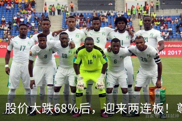 股价大跌68%后，迎来两连板！尊界之后，江淮汽车又有了“新叙事”？